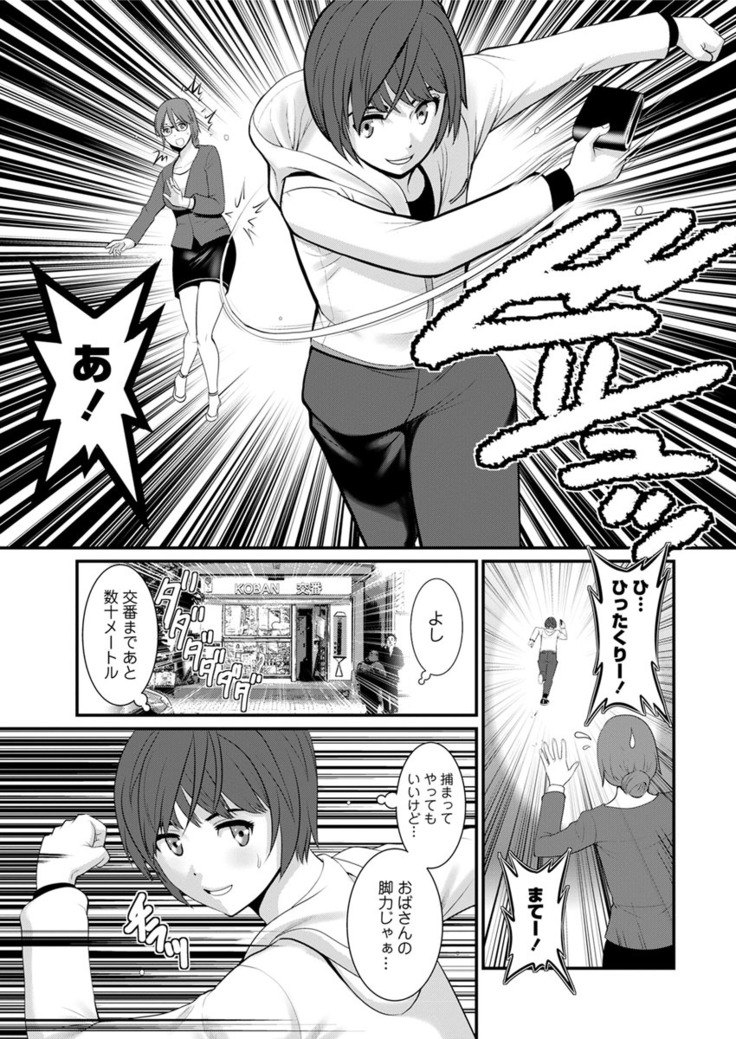 Toshimaku Sodachi no Toshima-san Ch. 1- 5