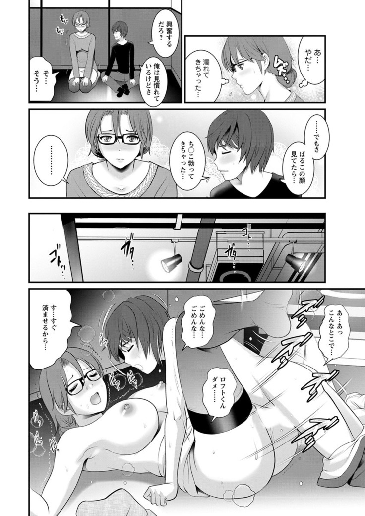 Toshimaku Sodachi no Toshima-san Ch. 1- 5