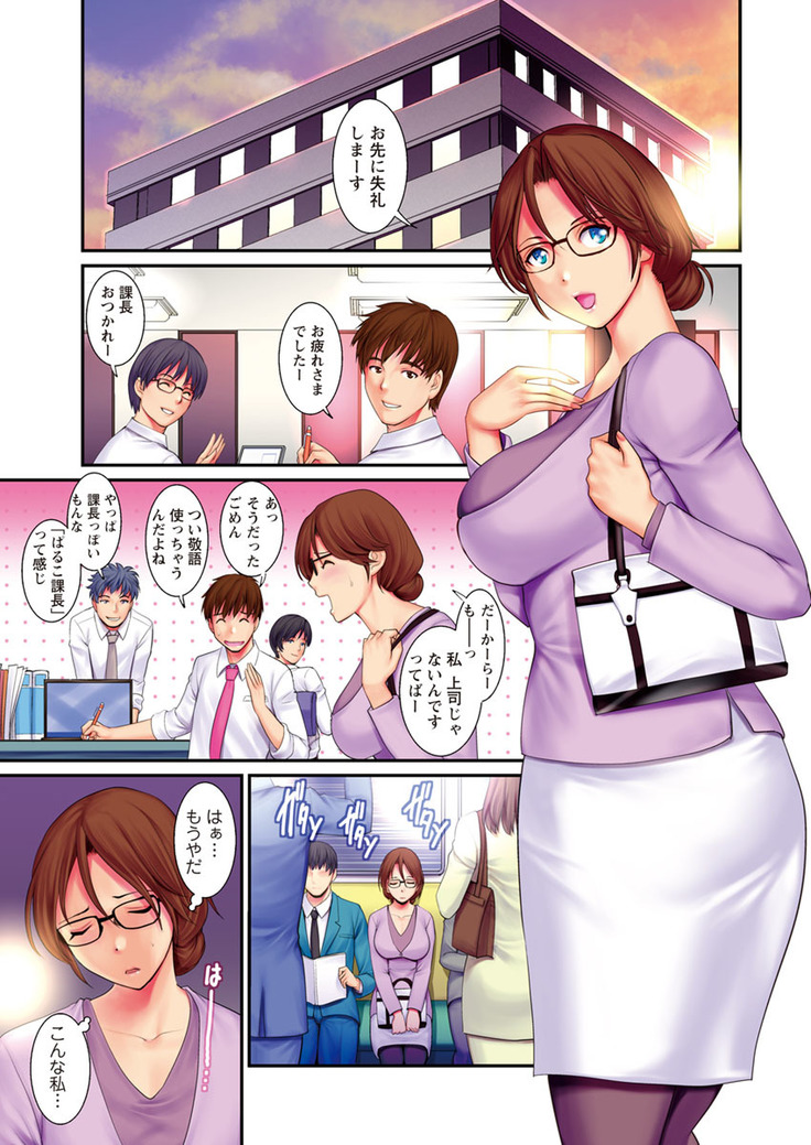 Toshimaku Sodachi no Toshima-san Ch. 1- 5