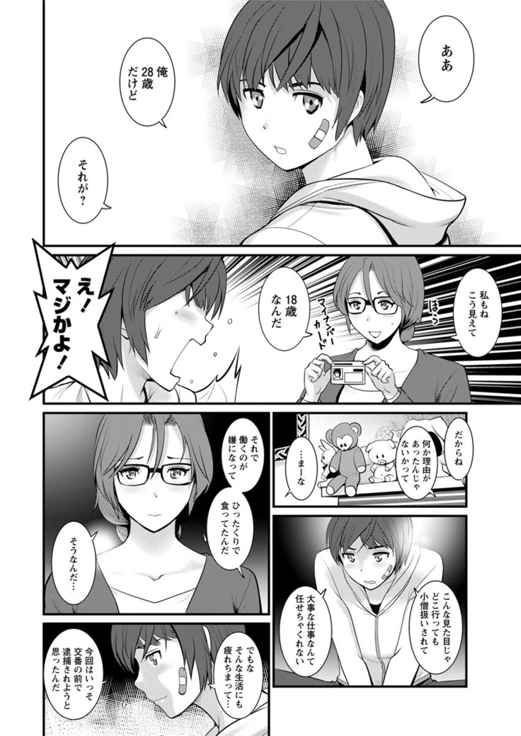 Toshimaku Sodachi no Toshima-san Ch. 1- 5