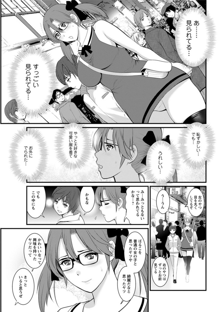Toshimaku Sodachi no Toshima-san Ch. 1- 5