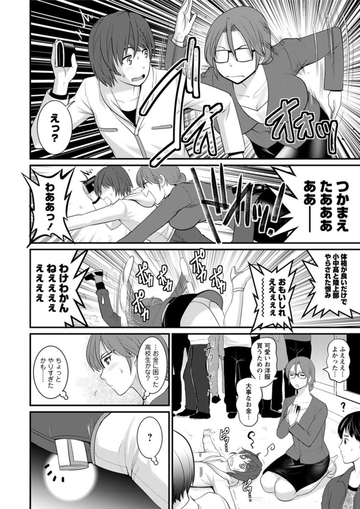 Toshimaku Sodachi no Toshima-san Ch. 1- 5