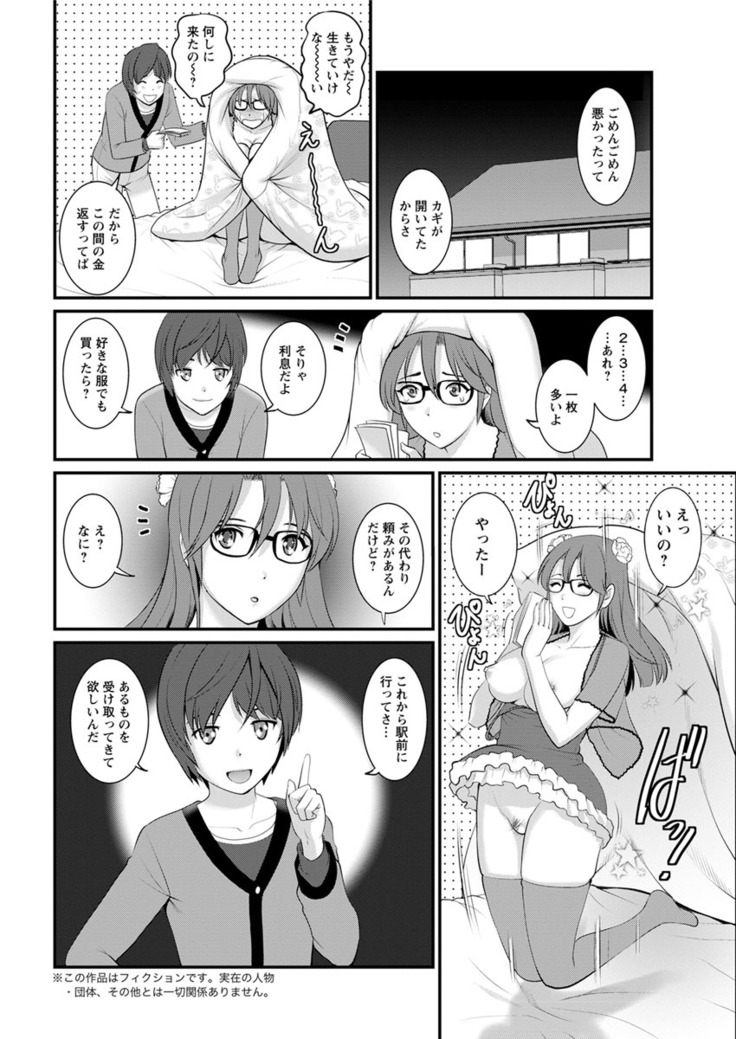 Toshimaku Sodachi no Toshima-san Ch. 1- 5
