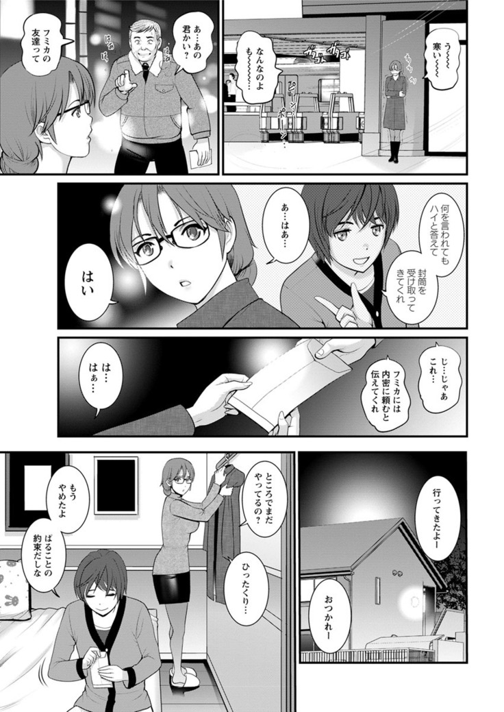 Toshimaku Sodachi no Toshima-san Ch. 1- 5