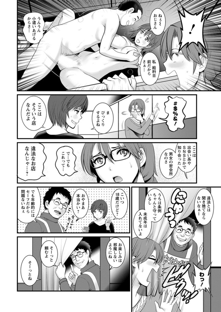Toshimaku Sodachi no Toshima-san Ch. 1- 5