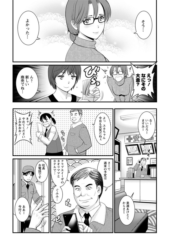Toshimaku Sodachi no Toshima-san Ch. 1- 5
