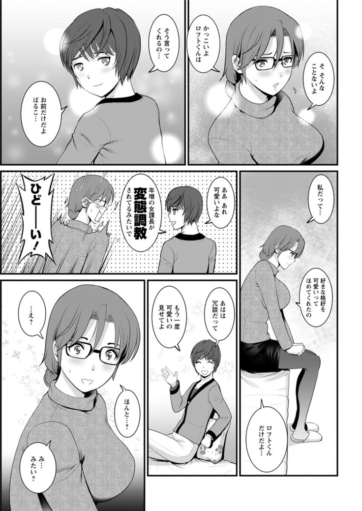 Toshimaku Sodachi no Toshima-san Ch. 1- 5