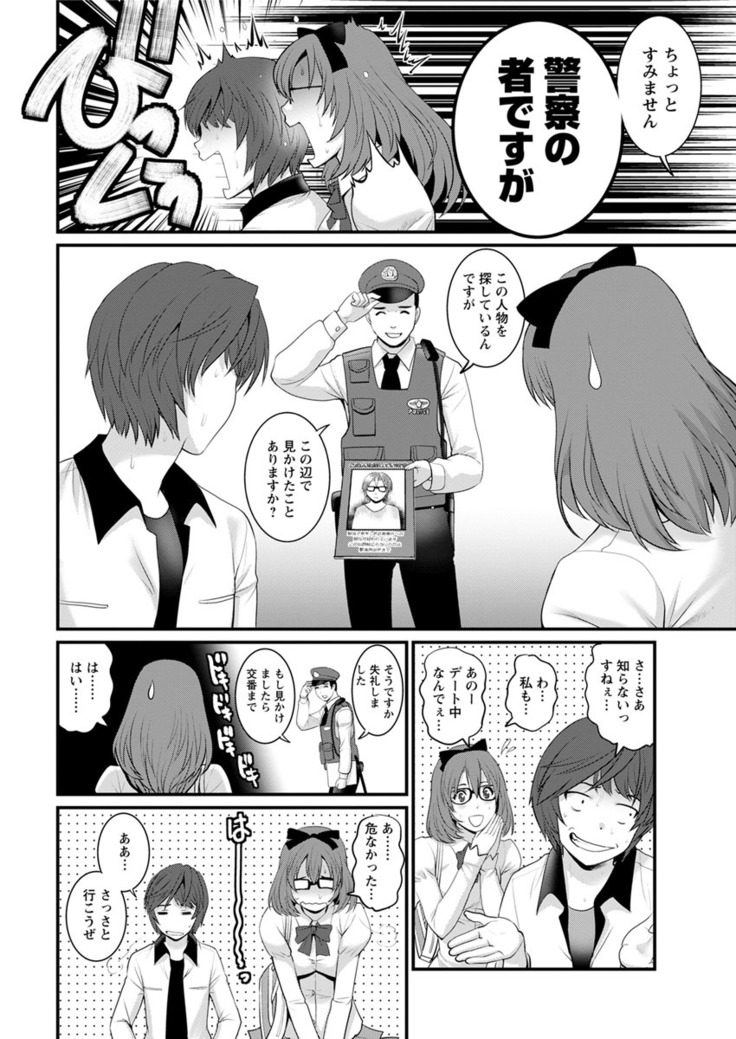 Toshimaku Sodachi no Toshima-san Ch. 1- 5