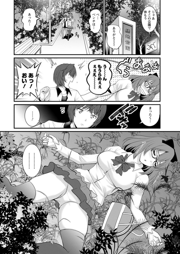 Toshimaku Sodachi no Toshima-san Ch. 1- 5