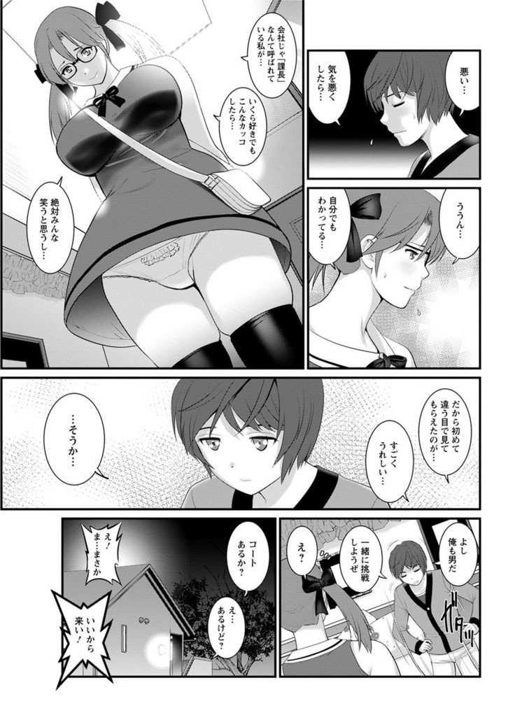 Toshimaku Sodachi no Toshima-san Ch. 1- 5