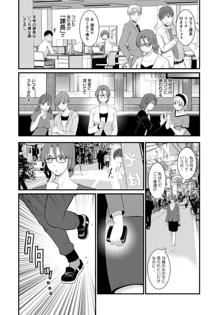 Toshimaku Sodachi no Toshima-san Ch. 1- 5
