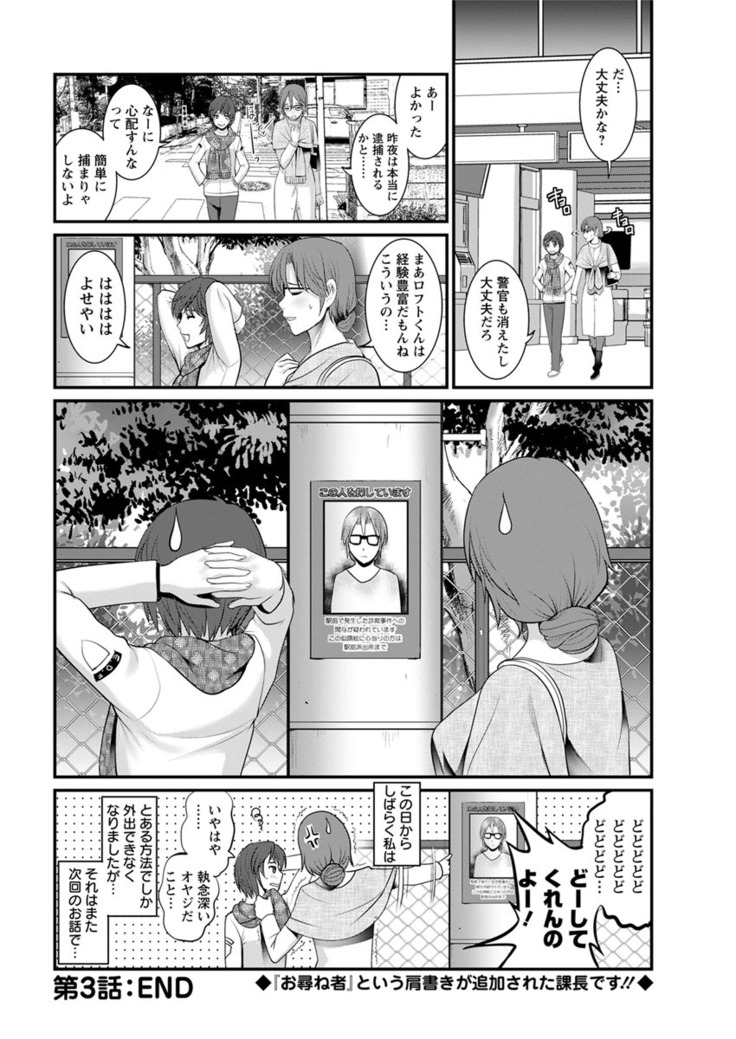 Toshimaku Sodachi no Toshima-san Ch. 1- 5