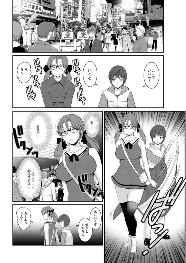 Toshimaku Sodachi no Toshima-san Ch. 1- 5