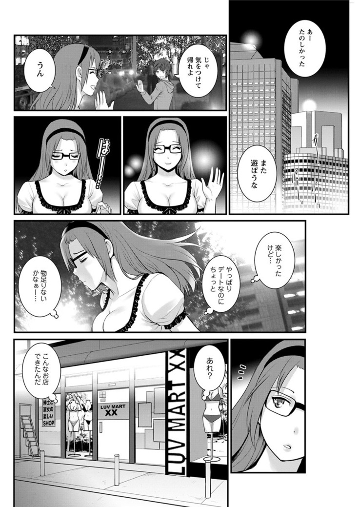 Toshimaku Sodachi no Toshima-san Ch. 1- 5