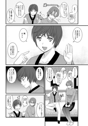 Toshimaku Sodachi no Toshima-san Ch. 1- 5 Page #28
