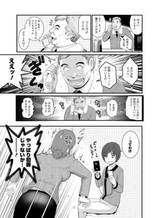 Toshimaku Sodachi no Toshima-san Ch. 1- 5 Page #27