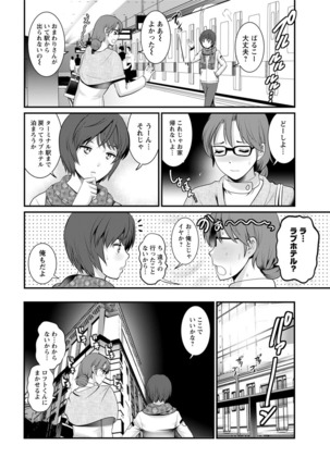 Toshimaku Sodachi no Toshima-san Ch. 1- 5 Page #46