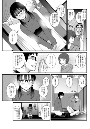 Toshimaku Sodachi no Toshima-san Ch. 1- 5 Page #91