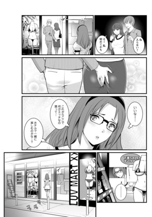 Toshimaku Sodachi no Toshima-san Ch. 1- 5 Page #89