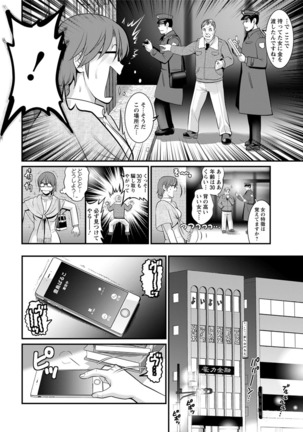 Toshimaku Sodachi no Toshima-san Ch. 1- 5 Page #44