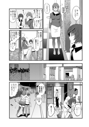 Toshimaku Sodachi no Toshima-san Ch. 1- 5 Page #67