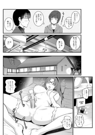 Toshimaku Sodachi no Toshima-san Ch. 1- 5 Page #92