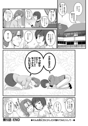 Toshimaku Sodachi no Toshima-san Ch. 1- 5 Page #100
