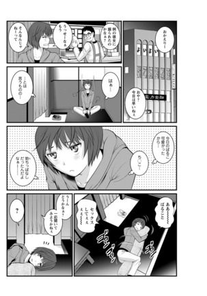 Toshimaku Sodachi no Toshima-san Ch. 1- 5 Page #90