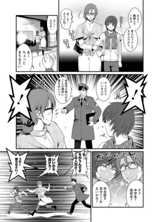 Toshimaku Sodachi no Toshima-san Ch. 1- 5 Page #47