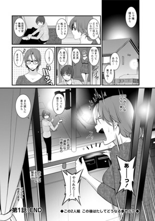 Toshimaku Sodachi no Toshima-san Ch. 1- 5 Page #20