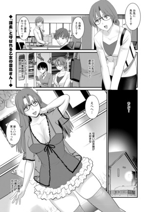 Toshimaku Sodachi no Toshima-san Ch. 1- 5 Page #21