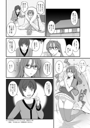 Toshimaku Sodachi no Toshima-san Ch. 1- 5 Page #24