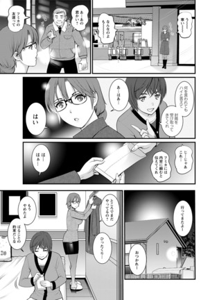 Toshimaku Sodachi no Toshima-san Ch. 1- 5 Page #25