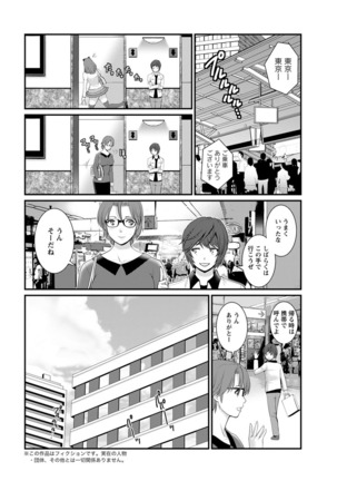 Toshimaku Sodachi no Toshima-san Ch. 1- 5 Page #64