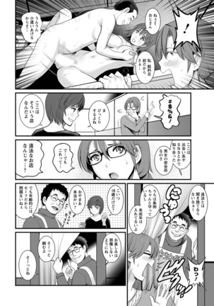 Toshimaku Sodachi no Toshima-san Ch. 1- 5 Page #50
