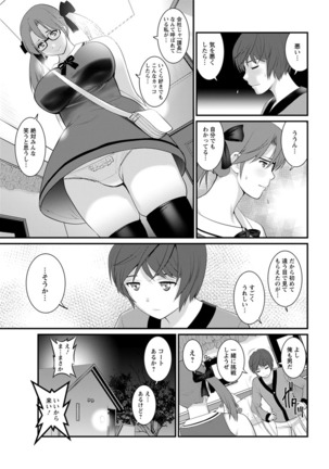 Toshimaku Sodachi no Toshima-san Ch. 1- 5 Page #31