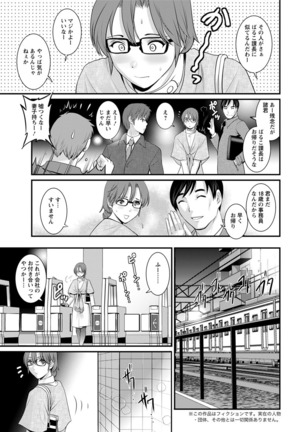 Toshimaku Sodachi no Toshima-san Ch. 1- 5 Page #43