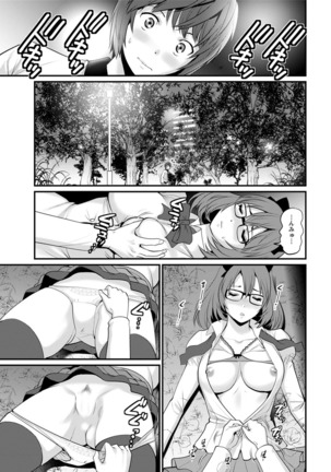 Toshimaku Sodachi no Toshima-san Ch. 1- 5 Page #69
