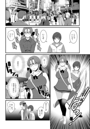 Toshimaku Sodachi no Toshima-san Ch. 1- 5 Page #32