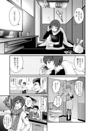 Toshimaku Sodachi no Toshima-san Ch. 1- 5 Page #45