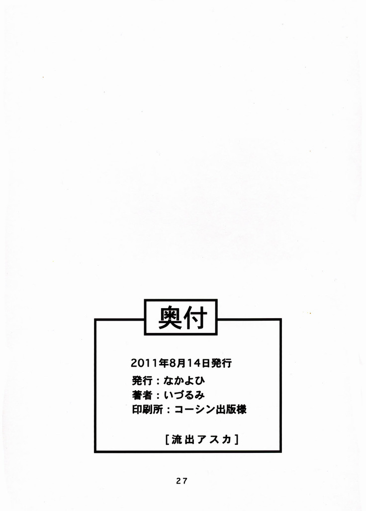 Ryushutu Asuka