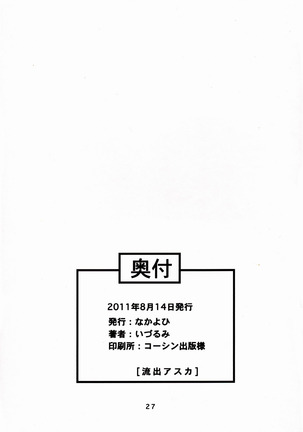 Ryushutu Asuka - Page 28