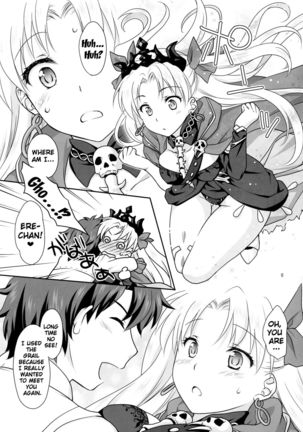 Ere-chan to Icha Love H   {doujin-moe.us} Page #5