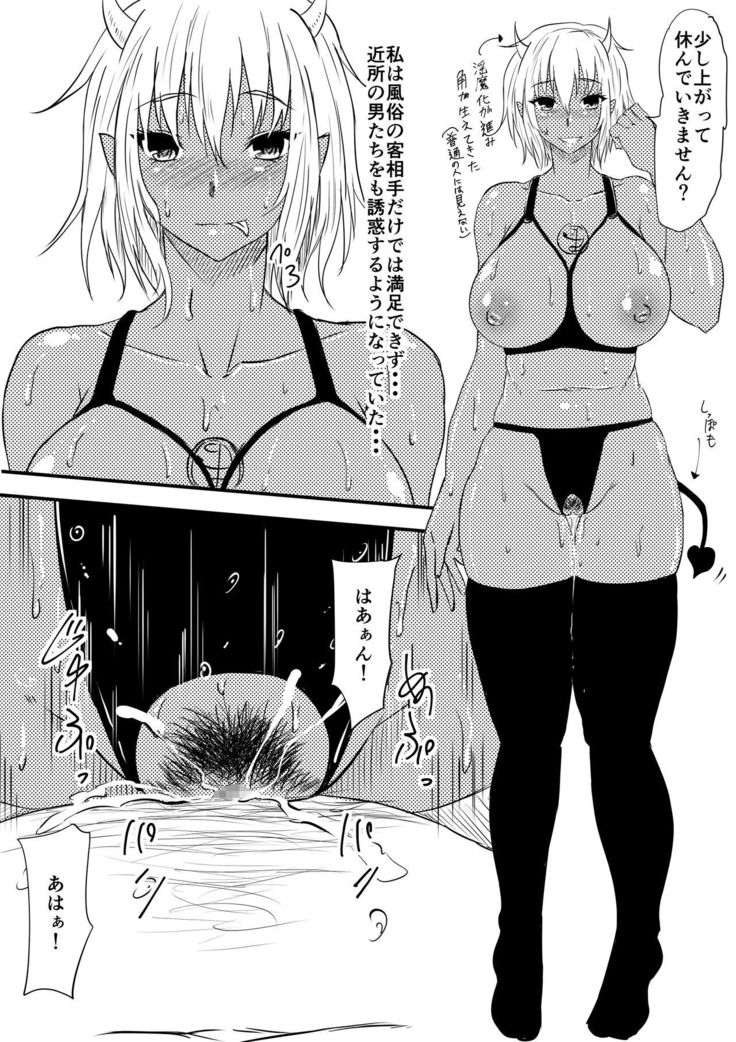Akuma ni tamashii o utta haha ga inma bitchi e to henbo shite iku hanashi