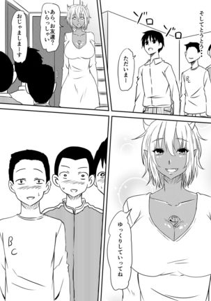 Akuma ni tamashii o utta haha ga inma bitchi e to henbo shite iku hanashi Page #40