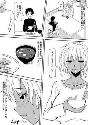 Akuma ni tamashii o utta haha ga inma bitchi e to henbo shite iku hanashi - Page 29