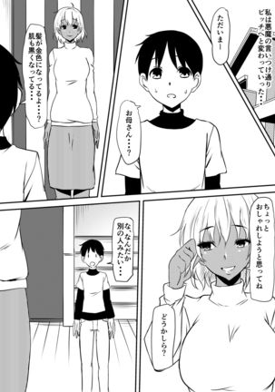 Akuma ni tamashii o utta haha ga inma bitchi e to henbo shite iku hanashi Page #26