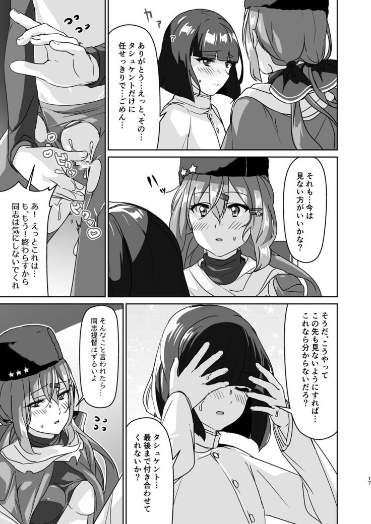 Shota Teitoku to Tashkent