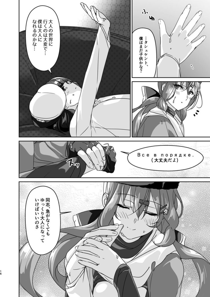 Shota Teitoku to Tashkent
