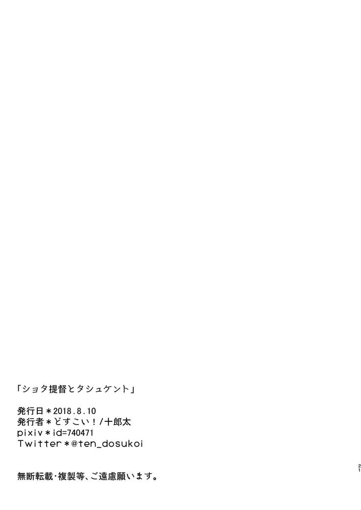 Shota Teitoku to Tashkent